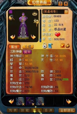 12月7日新魔界开服！17173平台双倍经验等你来享